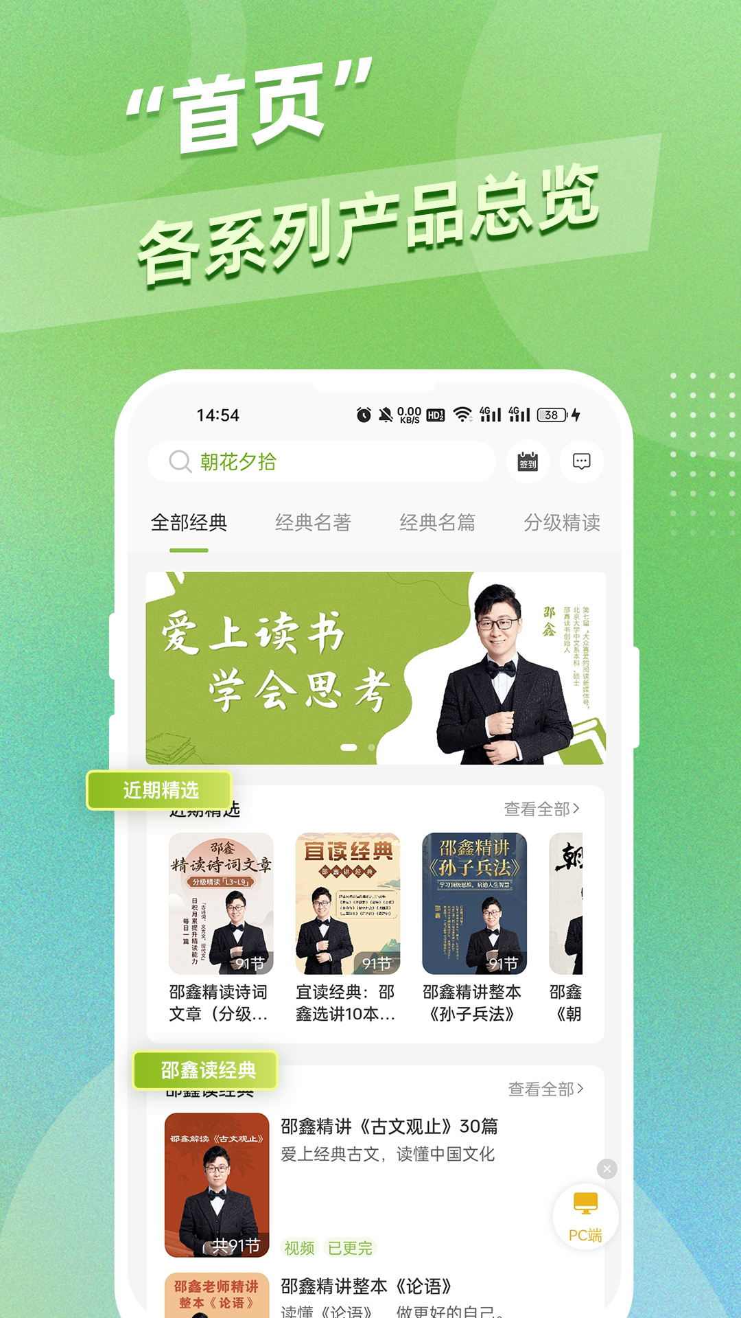 
邵鑫读书app