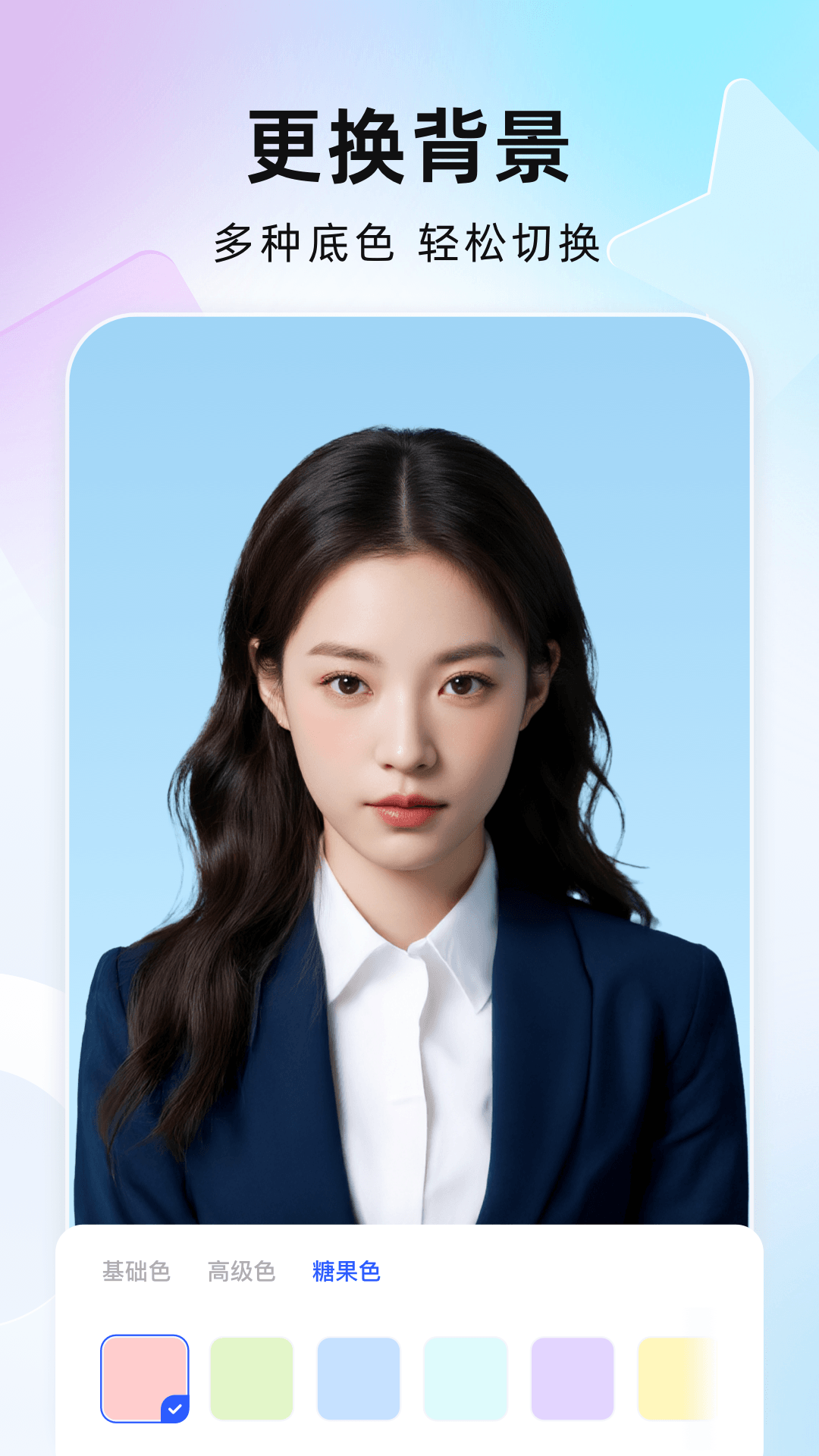 
完美证件照AI版