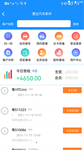 
壹达软件app
