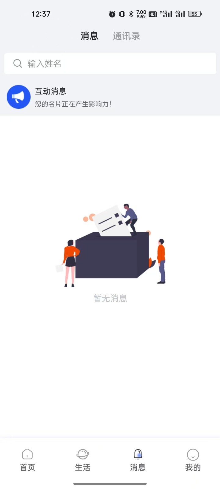 
融汇数字生活app