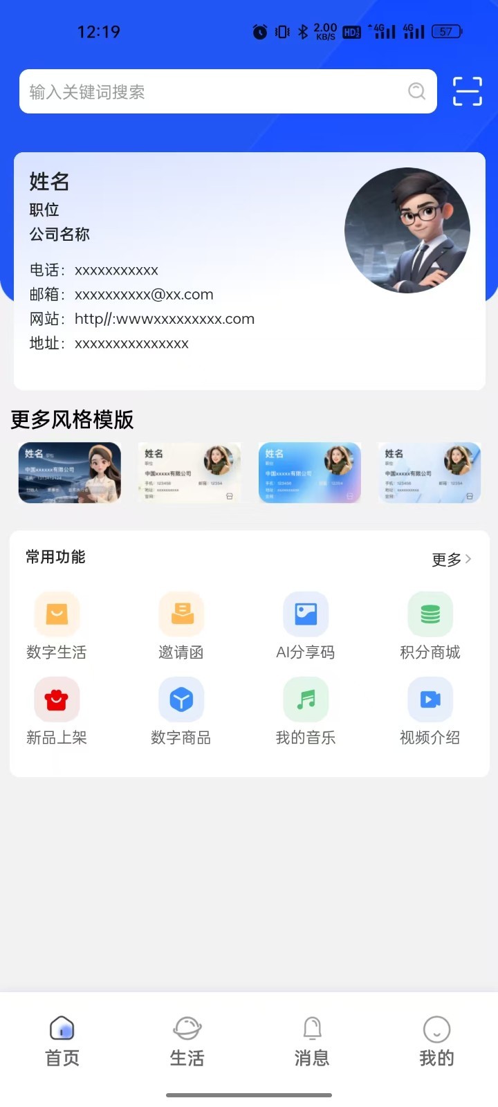 
融汇数字生活app