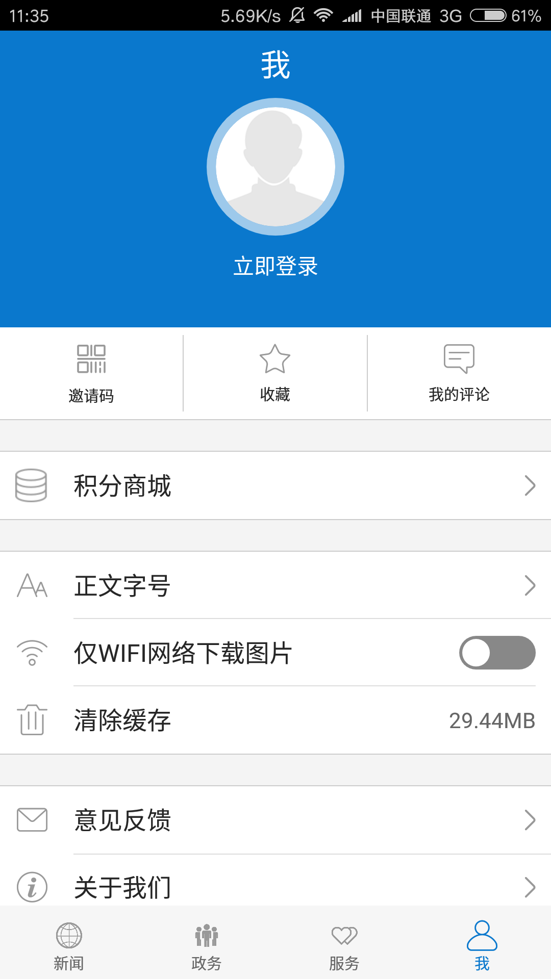
云上建始app