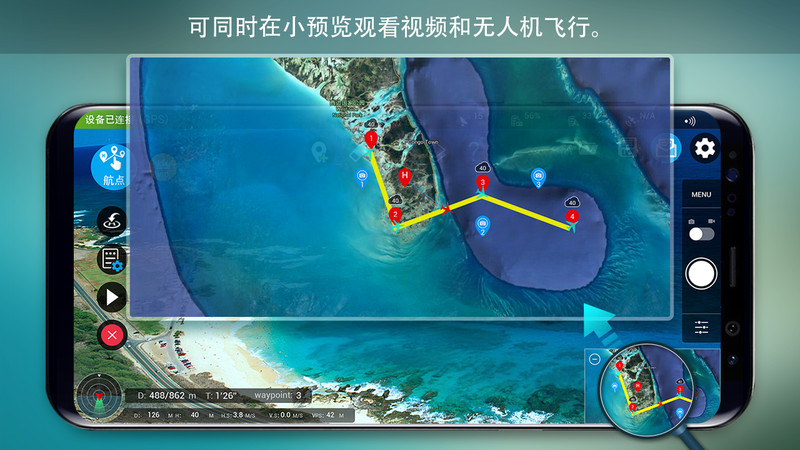 
Rainbow无人机飞行软件