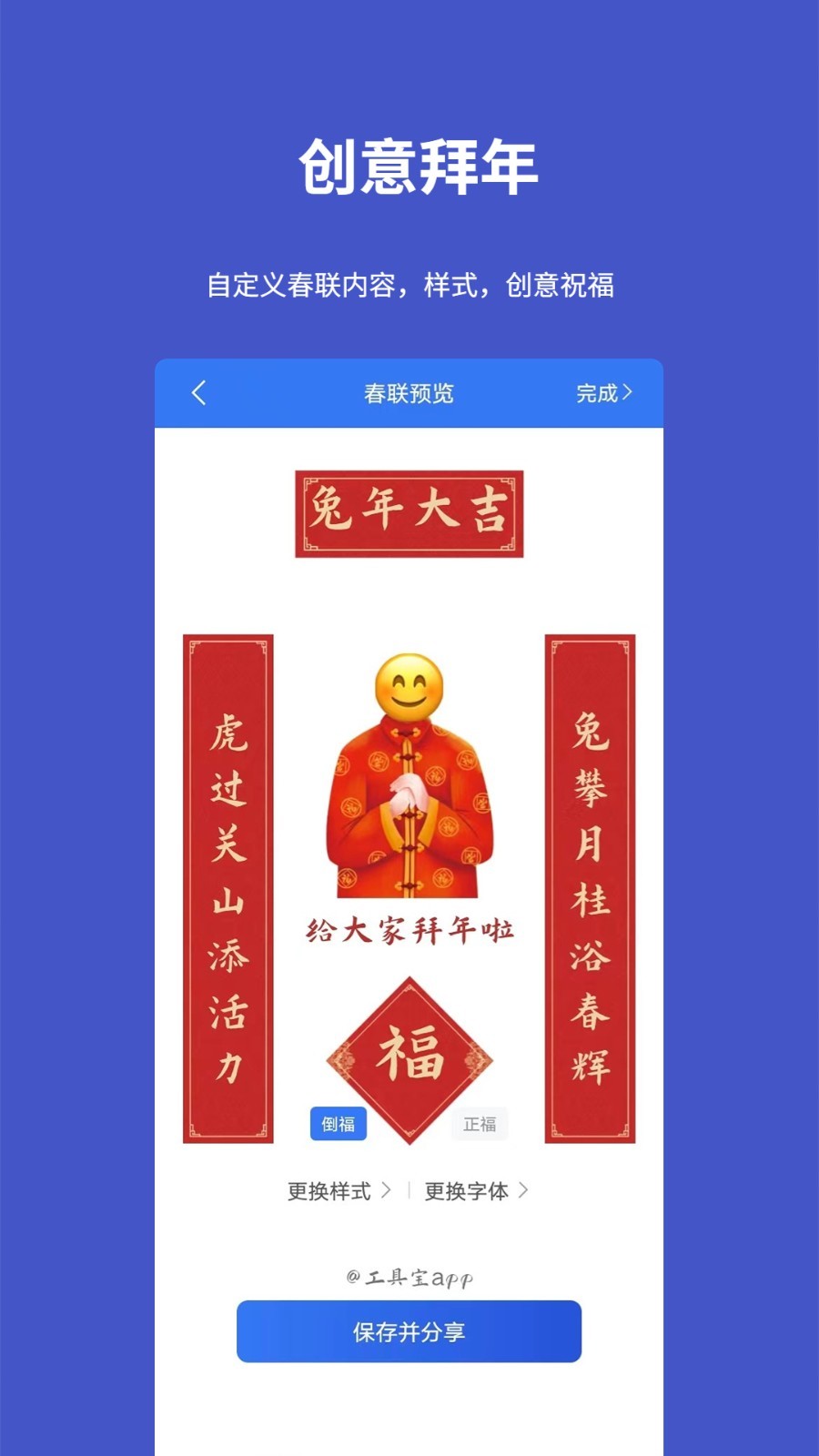 工具宝app