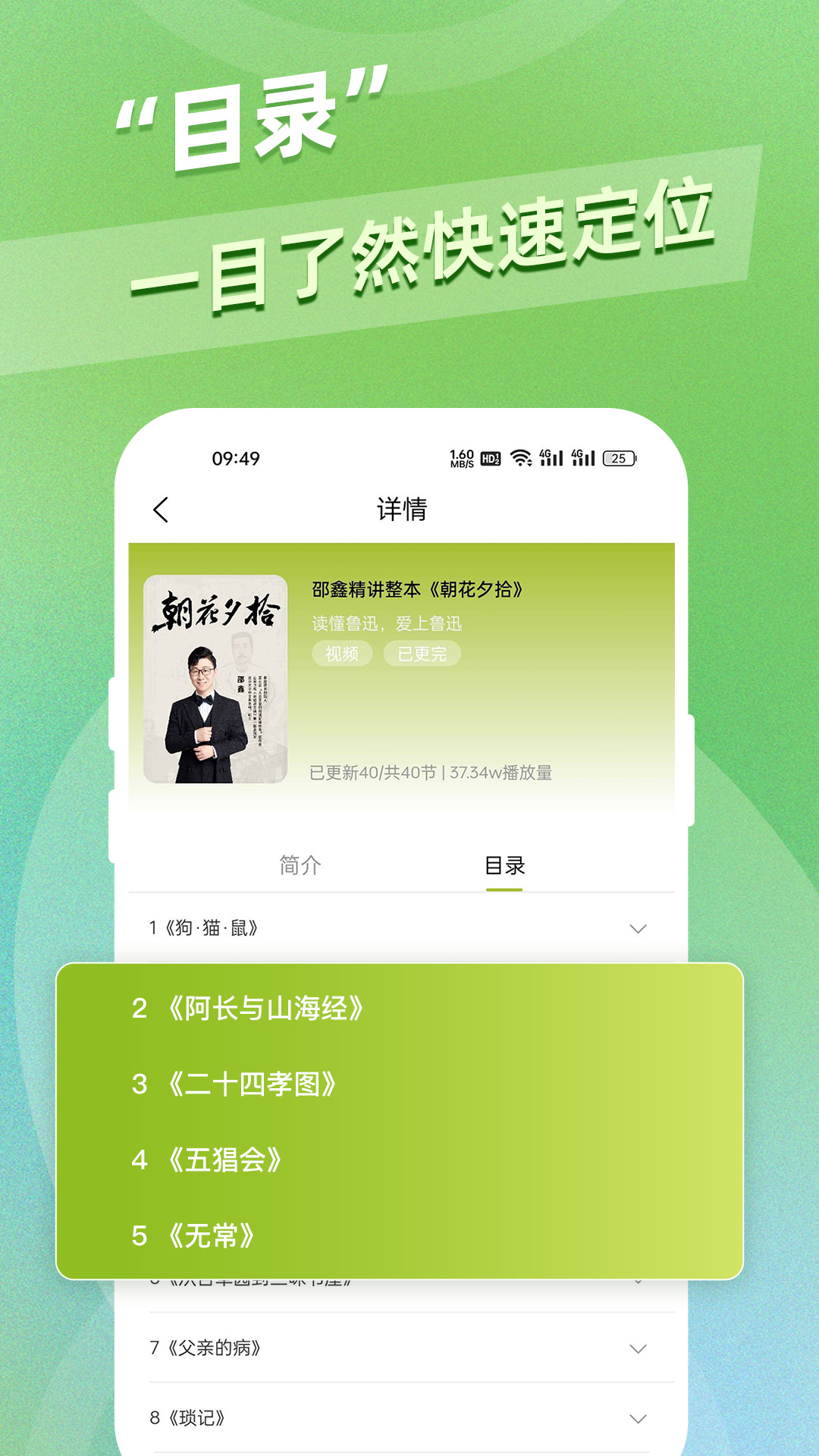 
邵鑫读书app