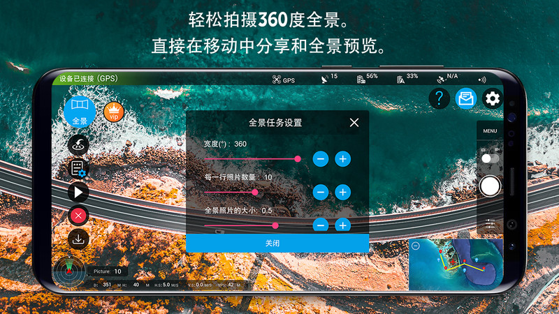 
Rainbow无人机飞行软件