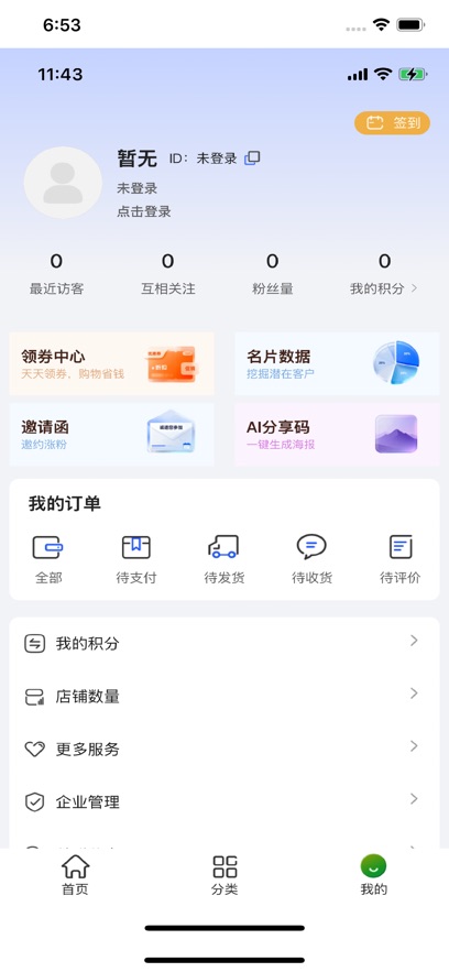 福建融汇商城app