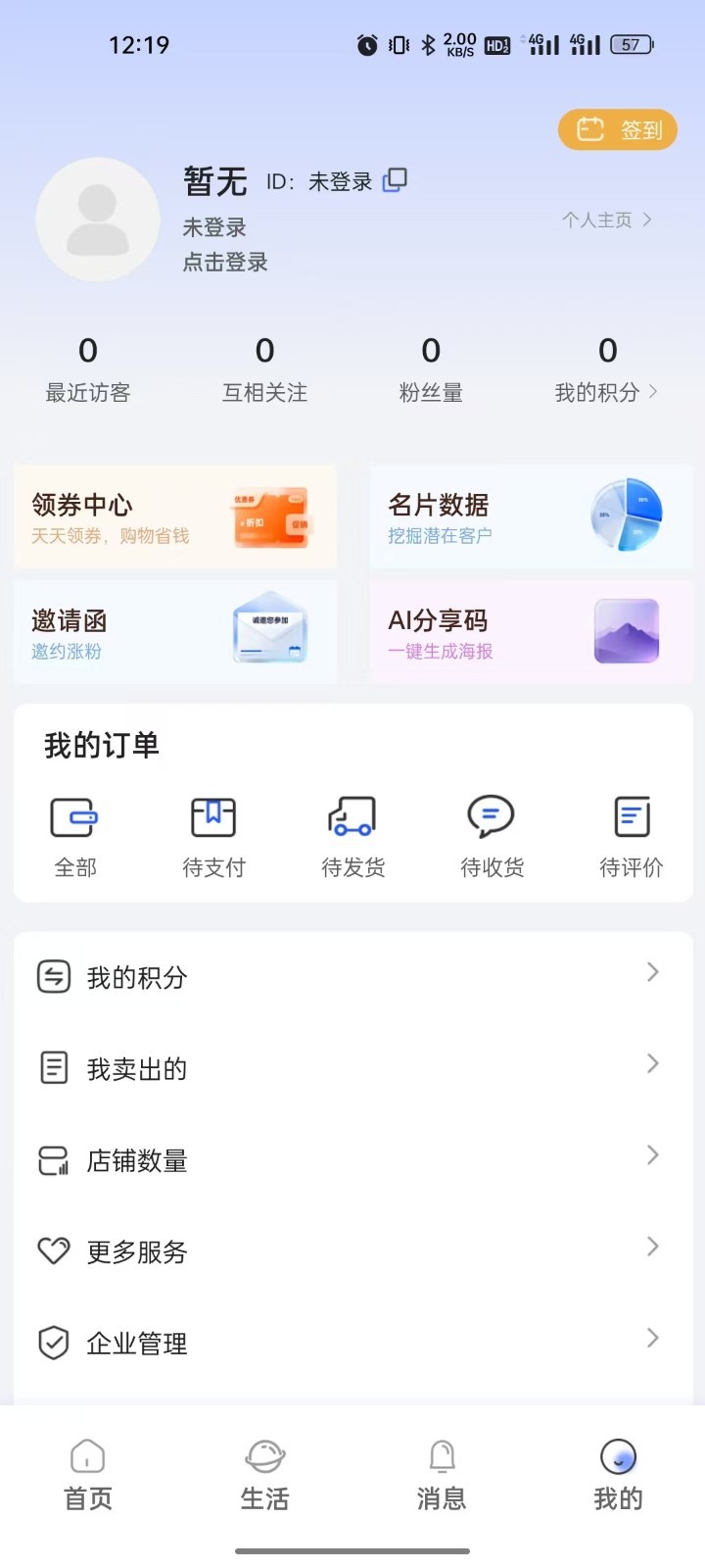 
融汇数字生活app
