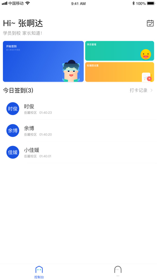 脸到app