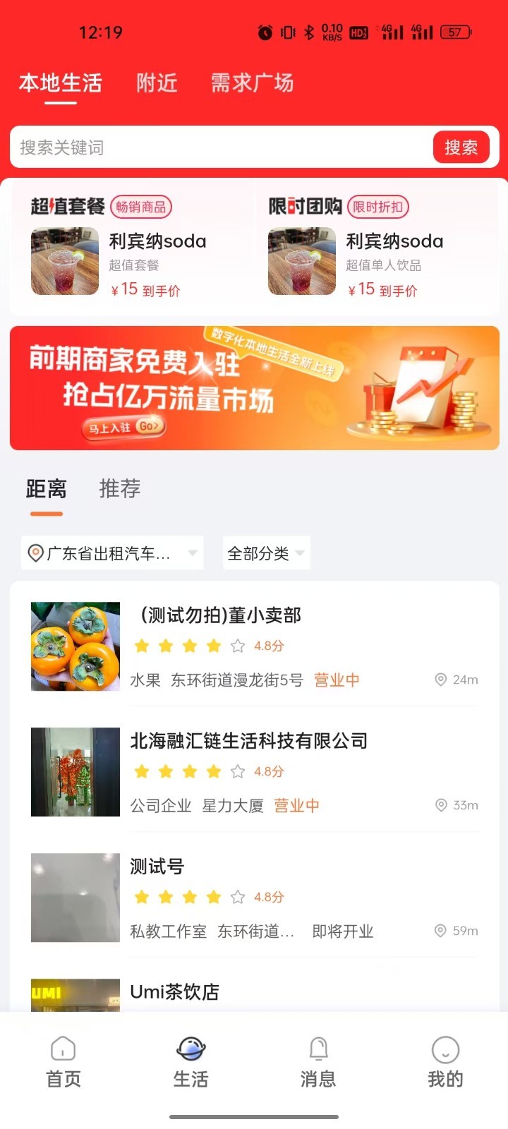 
融汇数字生活app