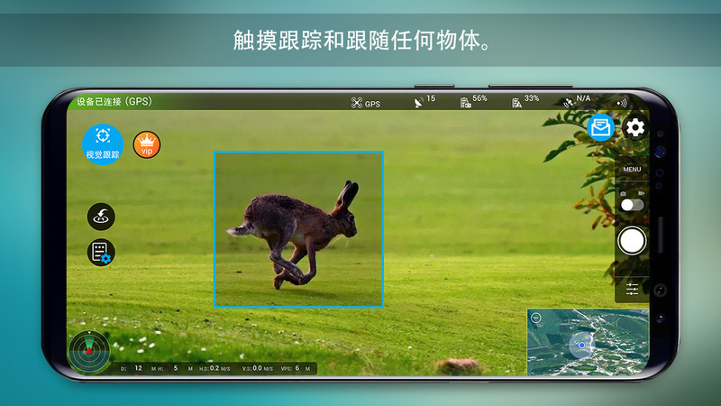 
Rainbow无人机飞行软件