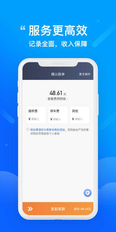 
365约车车主app