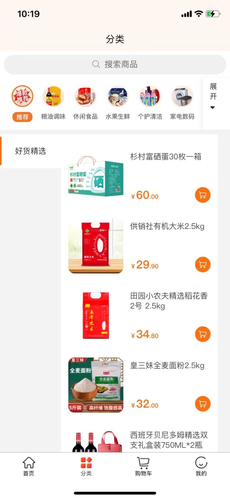 广西融汇192商城