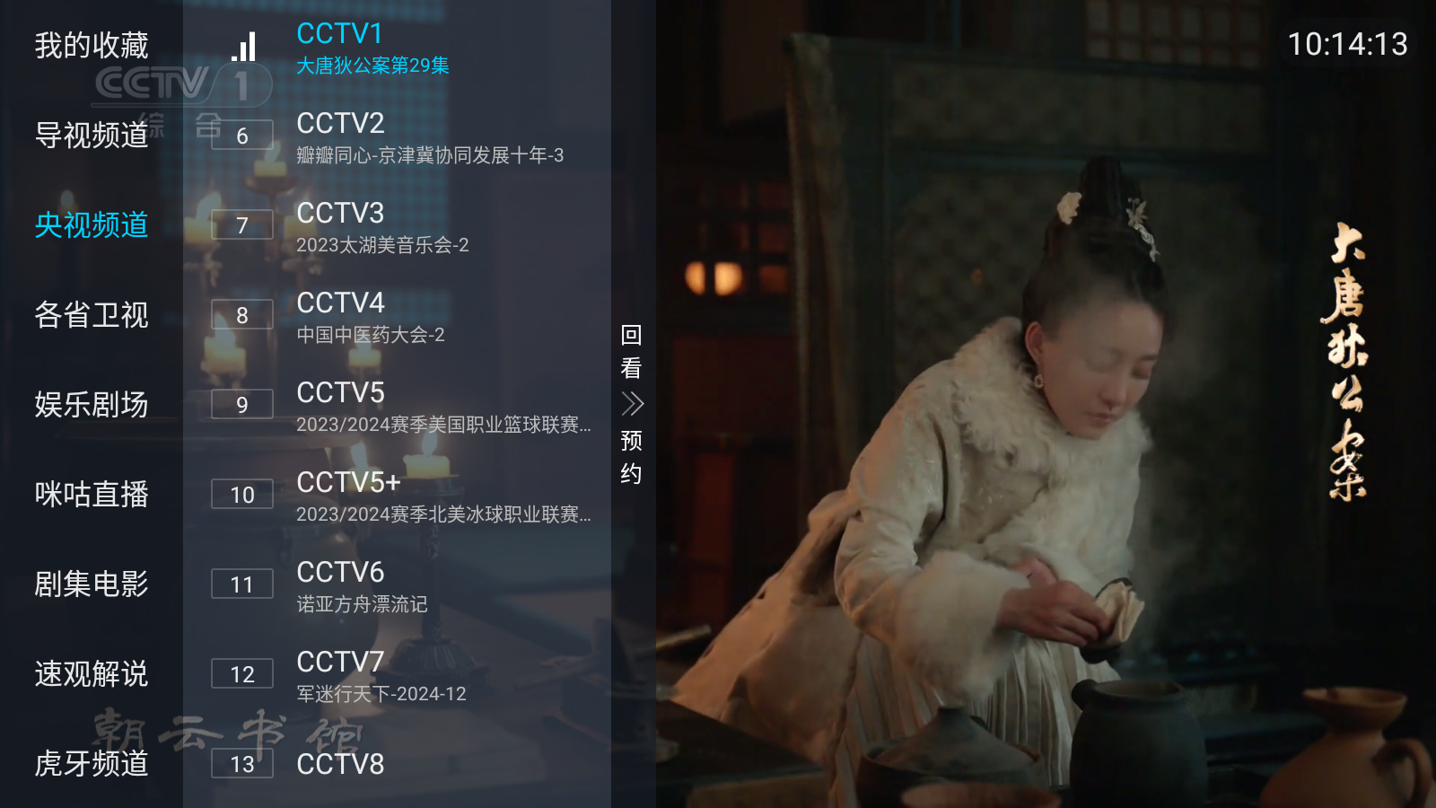 蚂蚁直播TV