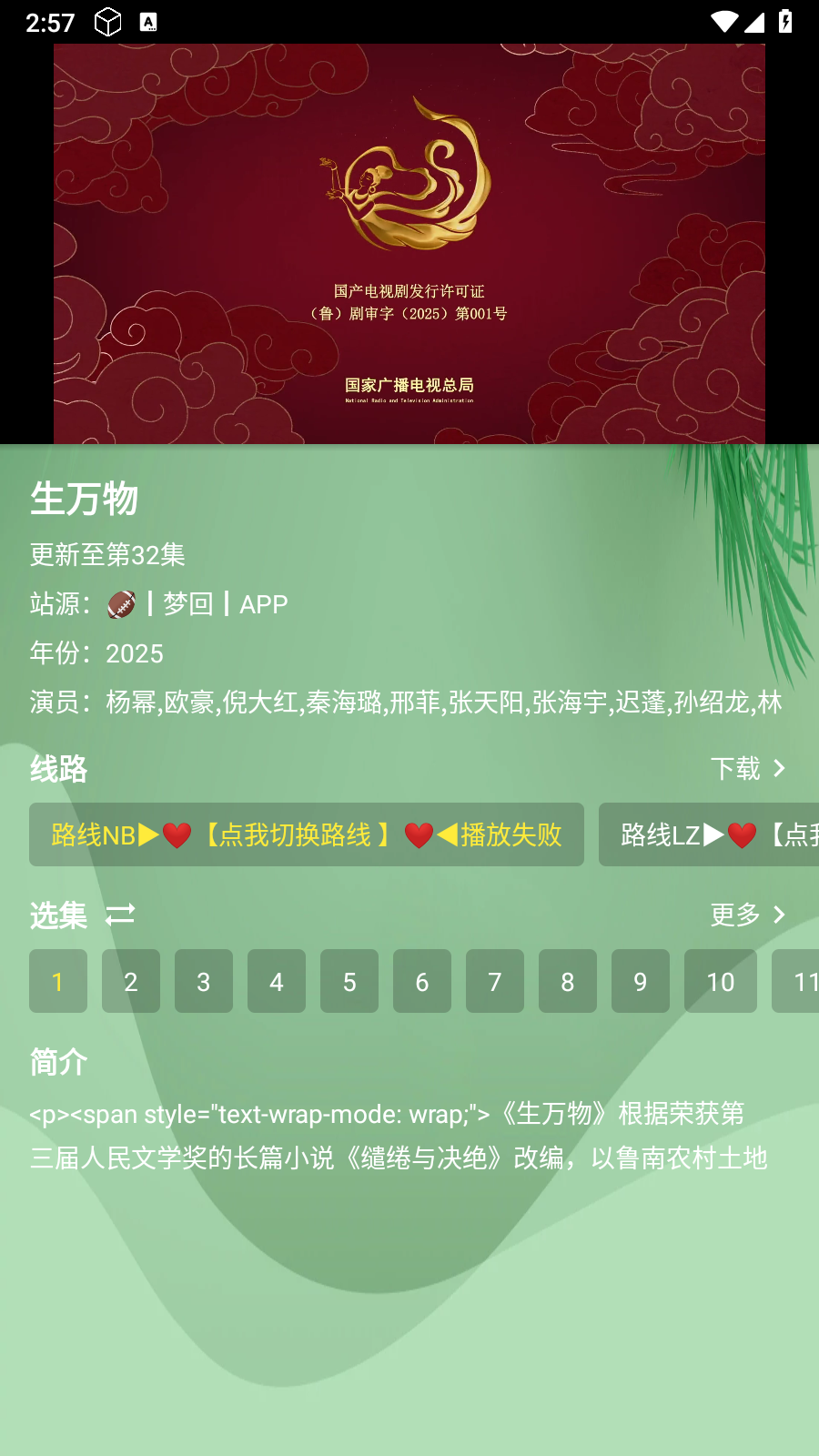 流年影视手机版