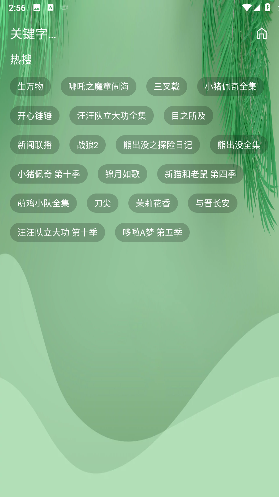 流年影视手机版