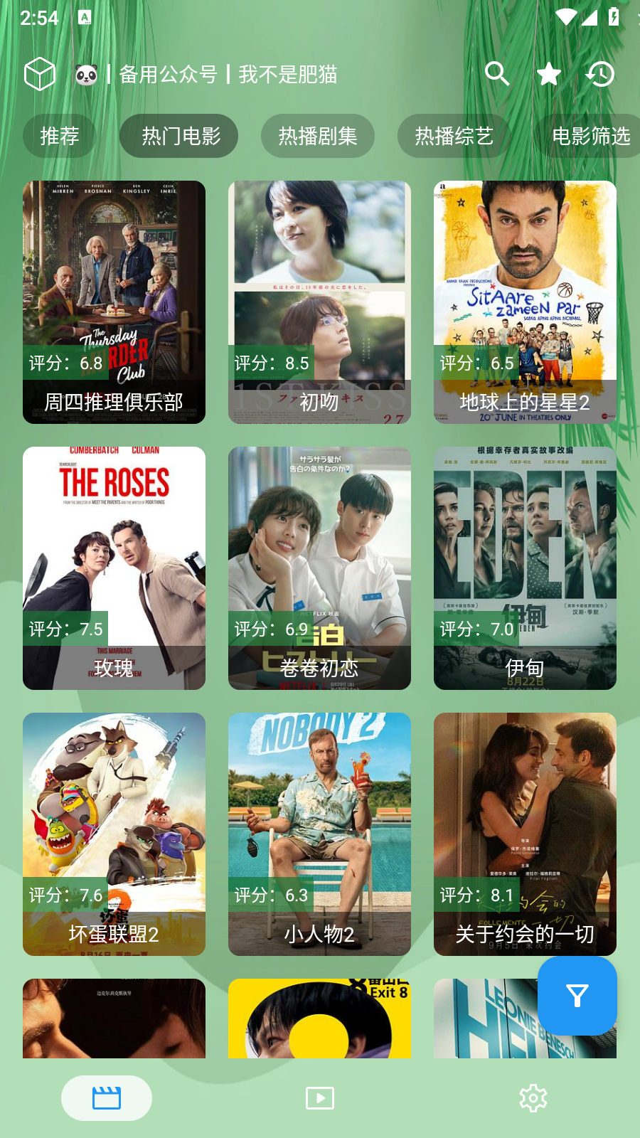 流年影视手机版