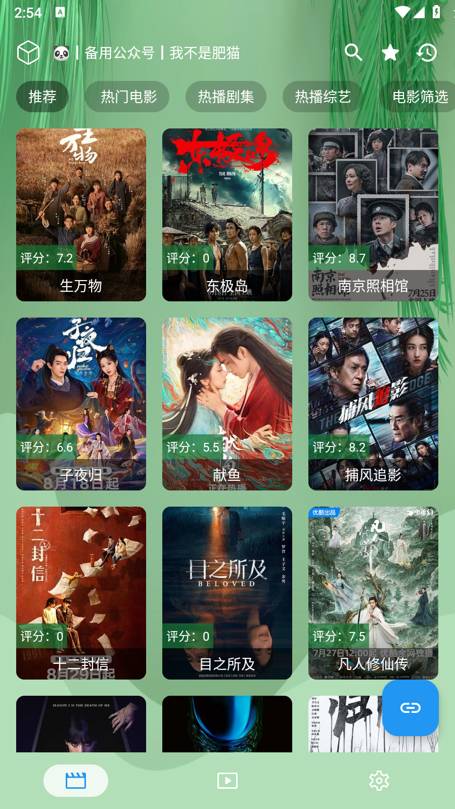 流年影视手机版