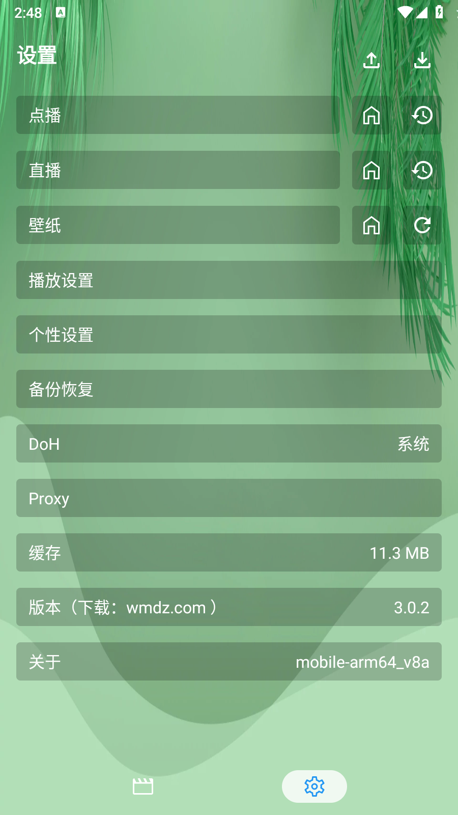 流年影视手机版