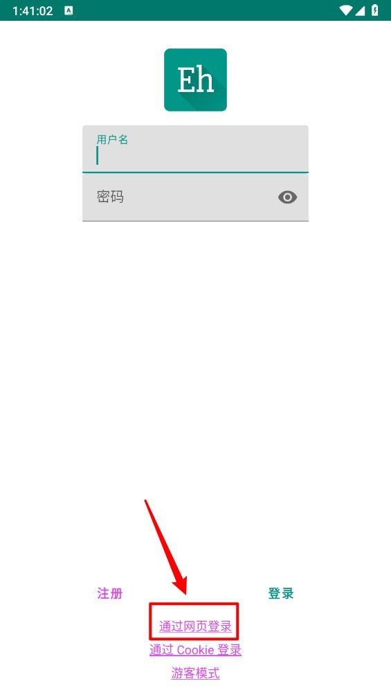 EhViewer 官网绿色版(图3)