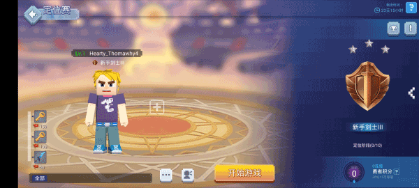 我的世界起床战争 最新版(图12)