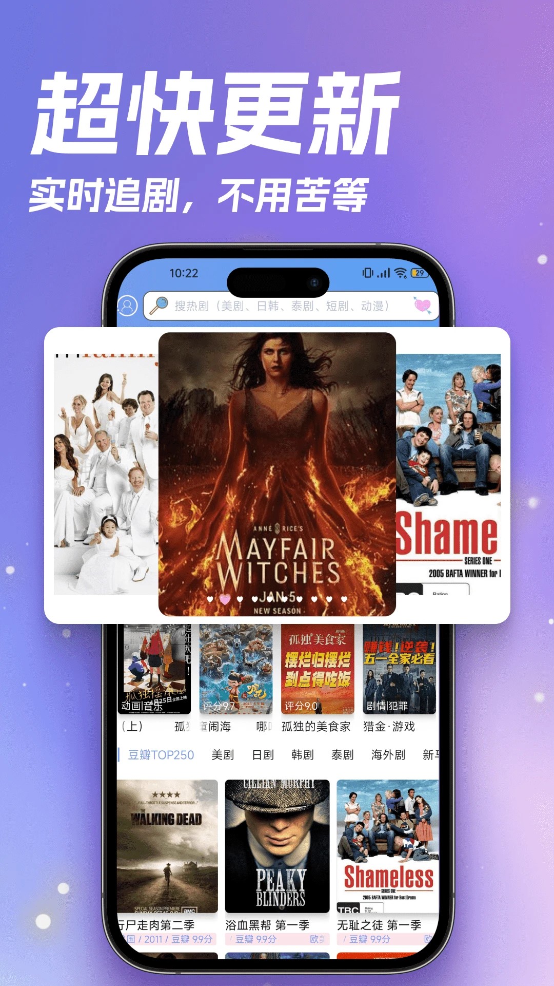 
天天美剧 安卓免费版