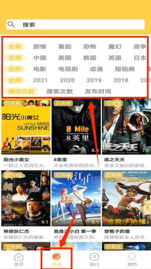 天天美剧 安卓免费版(图4)