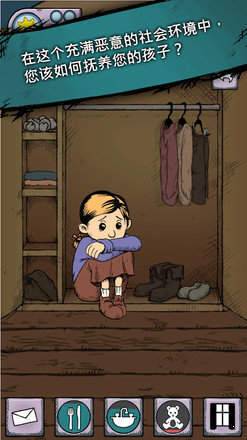 
我的孩子：新的开始