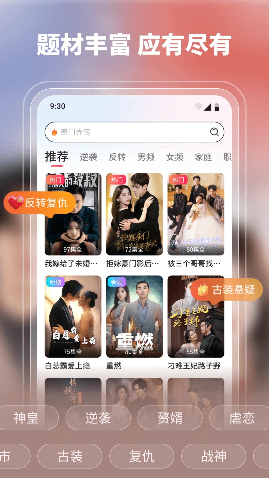 剧果果 免费版(图3)