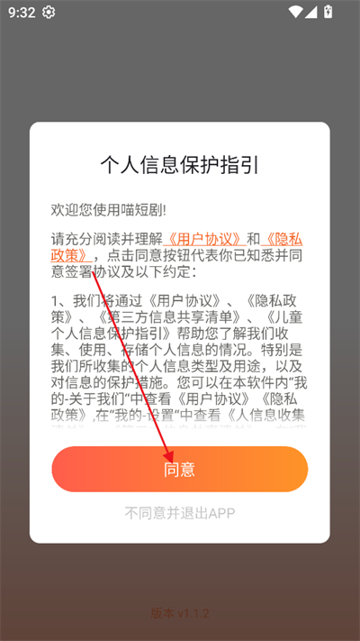 喵短剧软件下载2025最新版