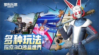 
roblox 罗布乐思官网入口