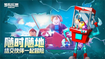 
roblox 罗布乐思官网入口
