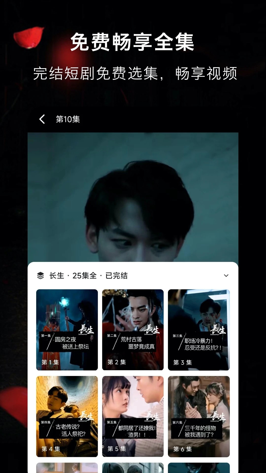 抖影短剧 安卓版(图3)