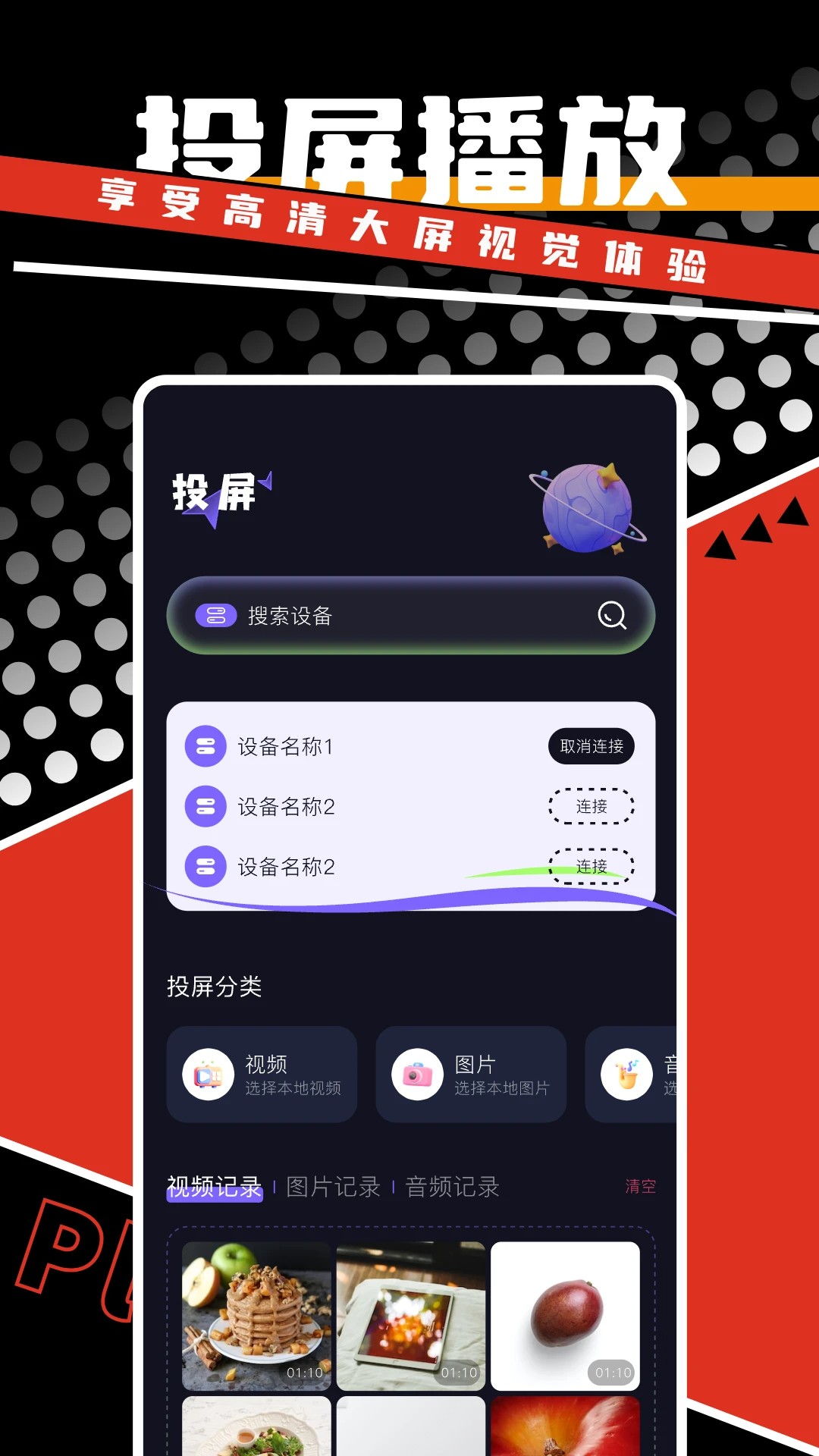 剧好看 免费版(图1)