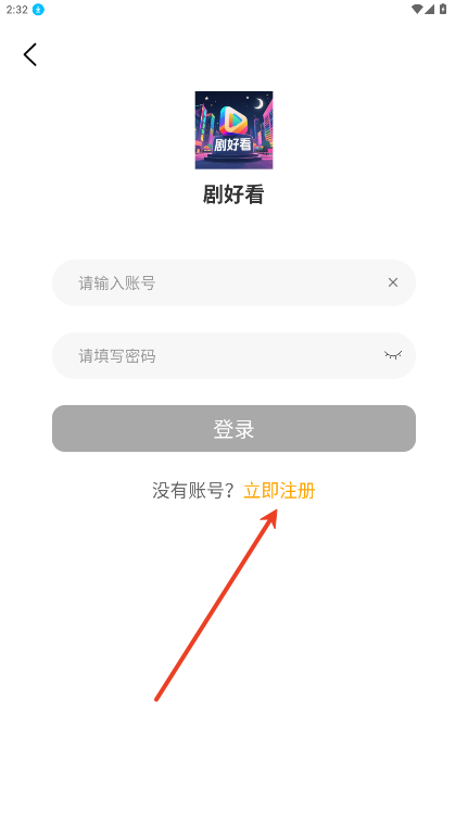 剧好看 免费版(图3)