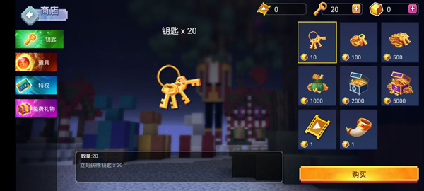 我的世界起床战争 最新版(图7)