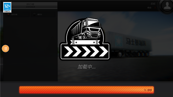 欧洲卡车模拟2 安卓手机版下载(图4)