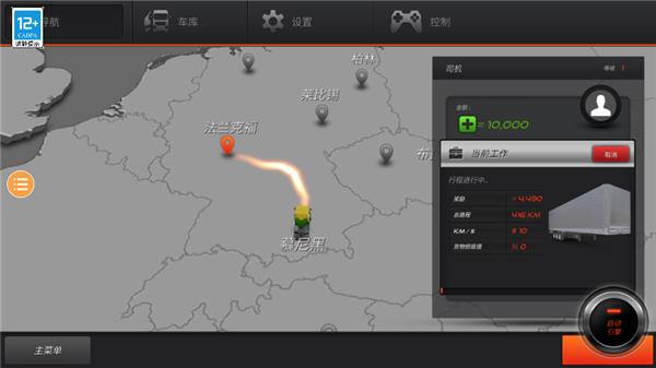 欧洲卡车模拟2 安卓手机版下载(图8)