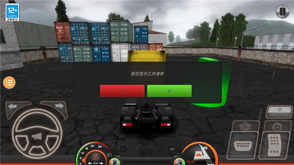 欧洲卡车模拟2 安卓手机版下载(图6)