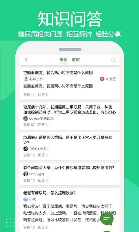 华益糖管家(图1)