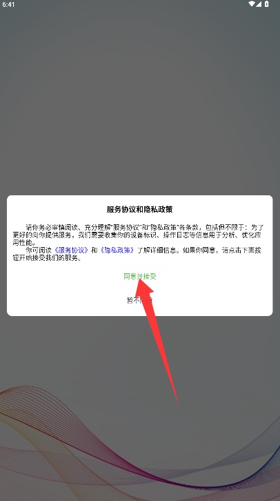 华益糖管家(图2)