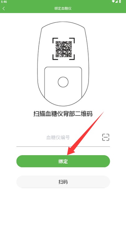 华益糖管家(图5)