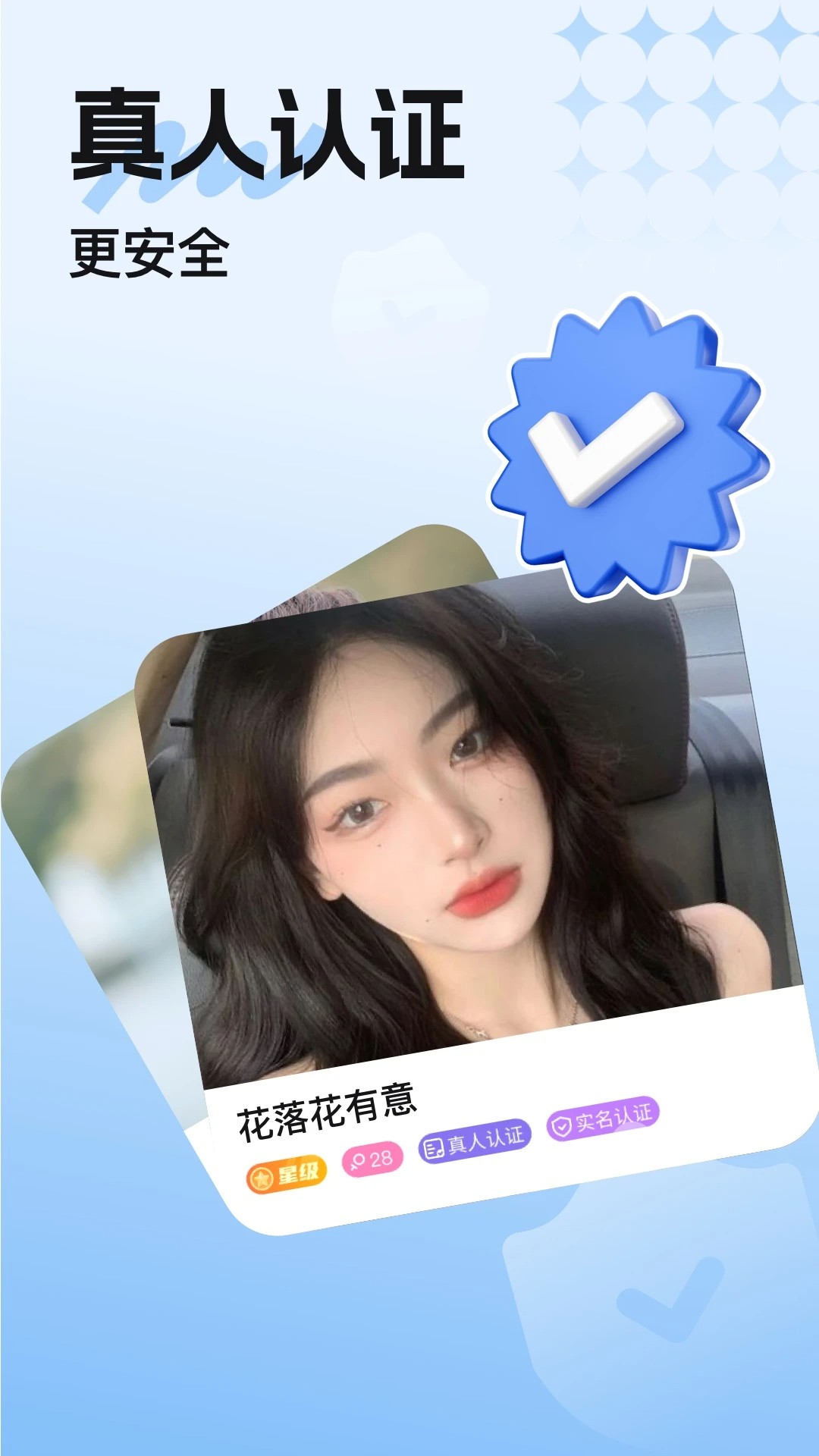 觅悠 交友软件(图1)