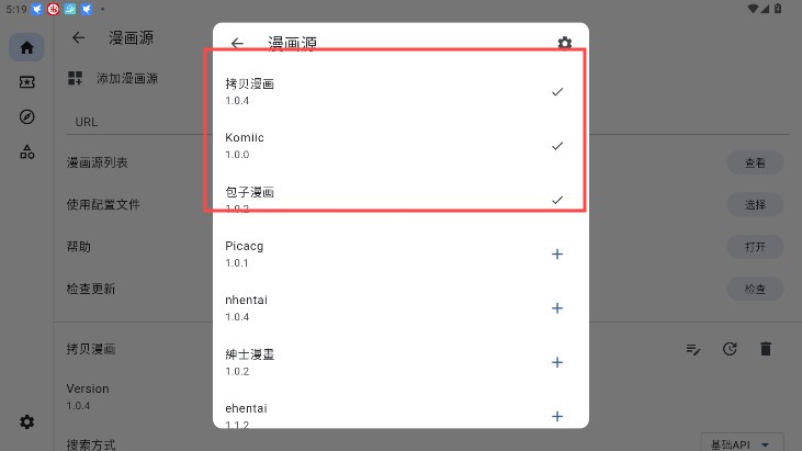 venera 漫画1.6.0版本(图5)