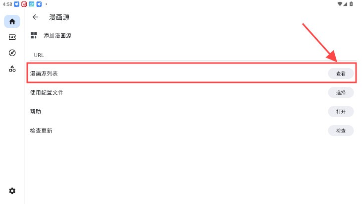 venera 漫画1.6.0版本(图3)