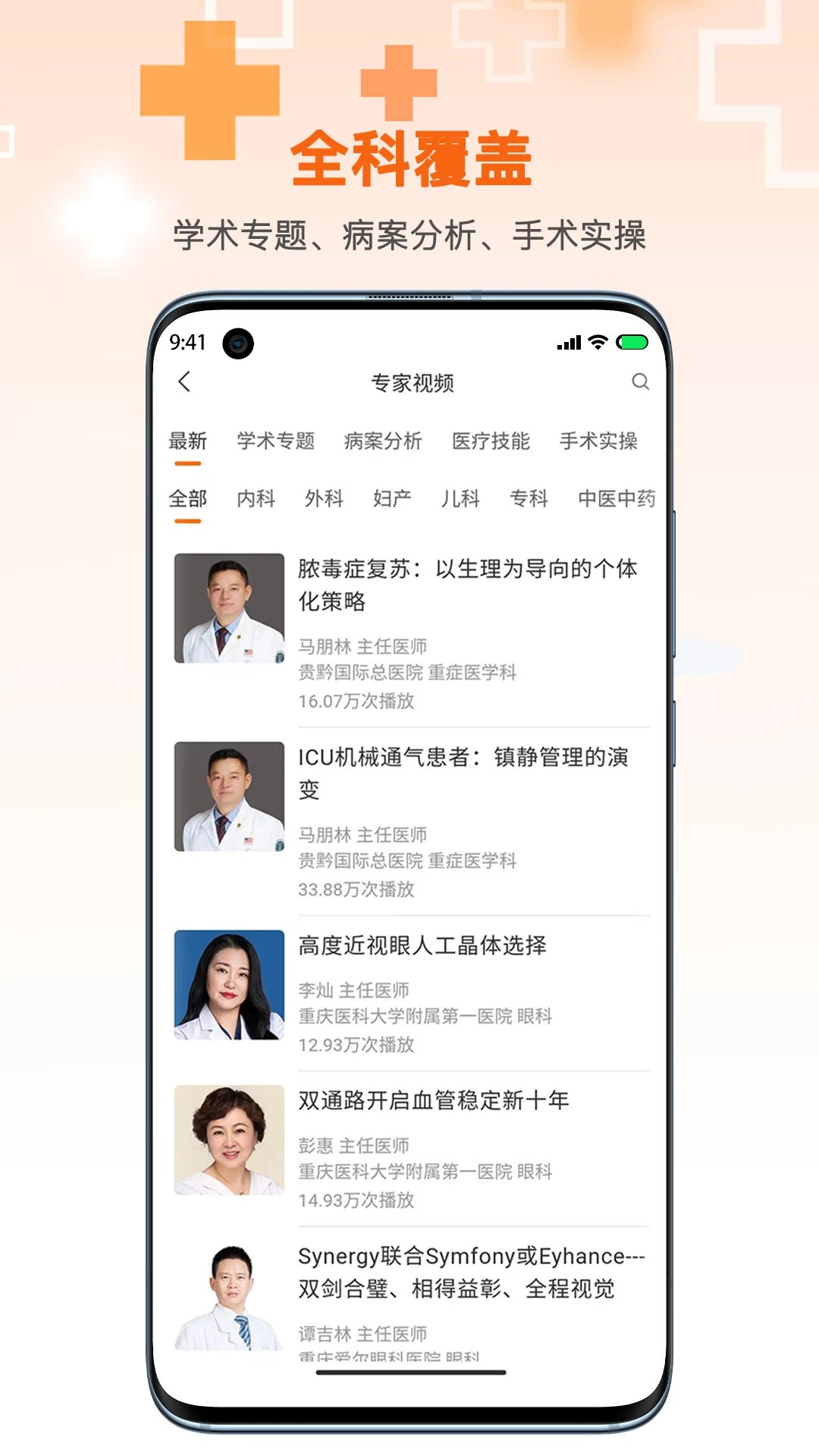 微医汇学习(图1)