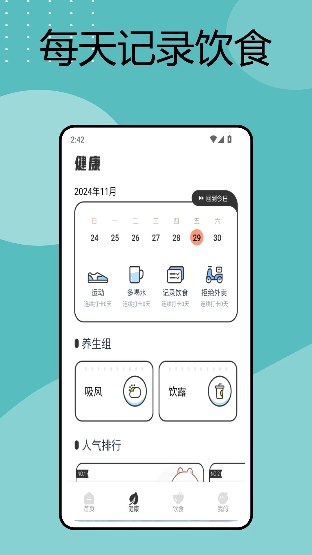 手机电子秤(图2)