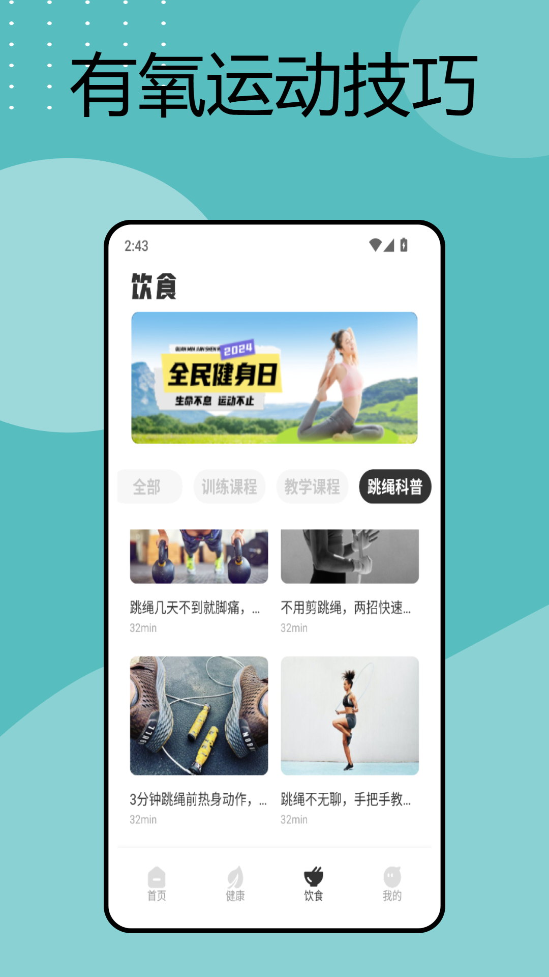 手机电子秤(图3)