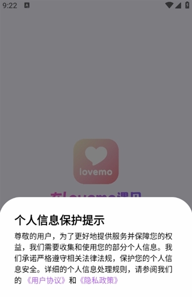 lovemo 官网版(图2)