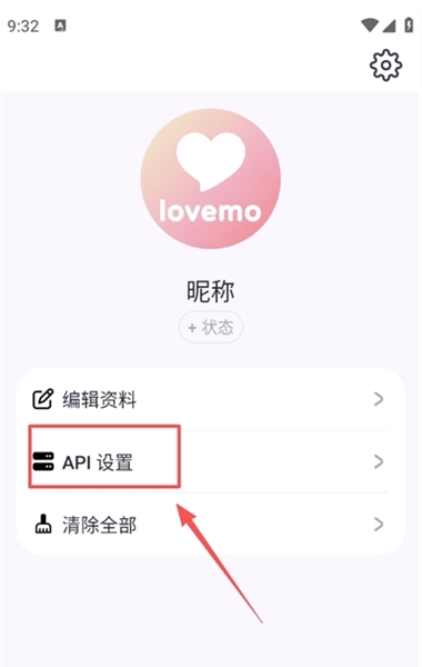 lovemo 官网版(图3)